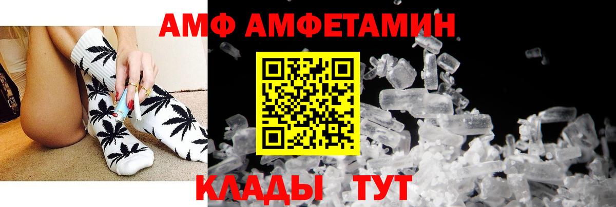 АМФ 98%  Вход с VPN  Amphetamine  Верхний Уфалей 