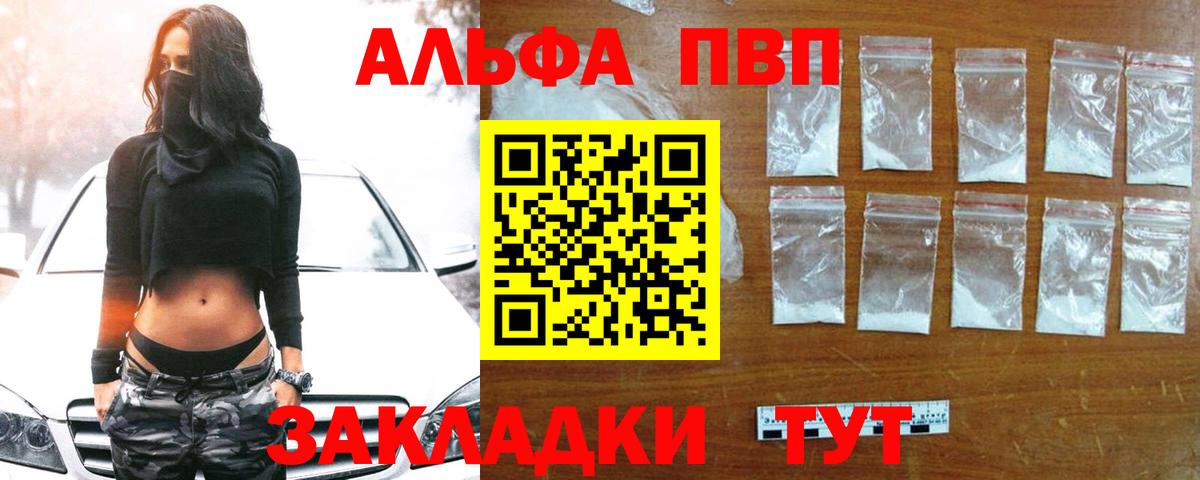 Верхний Уфалей  A-PVP VHQ  A PVP мука  А ПВП  Вход с VPN 