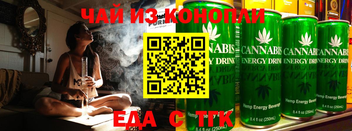 Верхний Уфалей  Cannafood конопля  Вход с VPN 