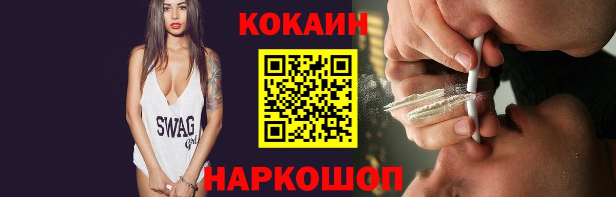 COCAIN 97% Верхний Уфалей
