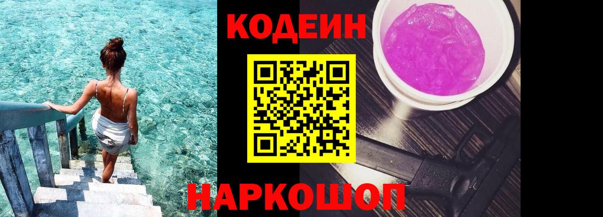 Верхний Уфалей  Codein напиток Lean (лин)  Кодеиновый сироп Lean напиток Lean (лин)  Вход с VPN 