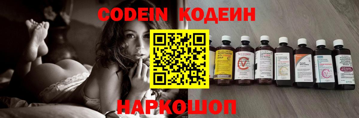 Кодеиновый сироп Lean напиток Lean (лин) Верхний Уфалей
