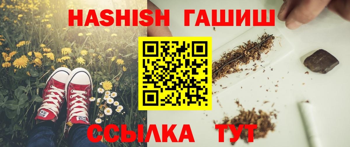 Гашиш  ГАШ хэш  Вход с VPN  Верхний Уфалей 