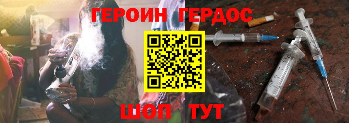 ГЕРОИН  ГЕРОИН белый  Вход с VPN  Верхний Уфалей 