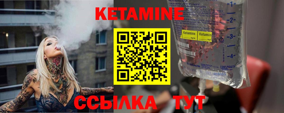 Верхний Уфалей  нарко площадка телеграм  Вход с VPN  КЕТАМИН ketamine 