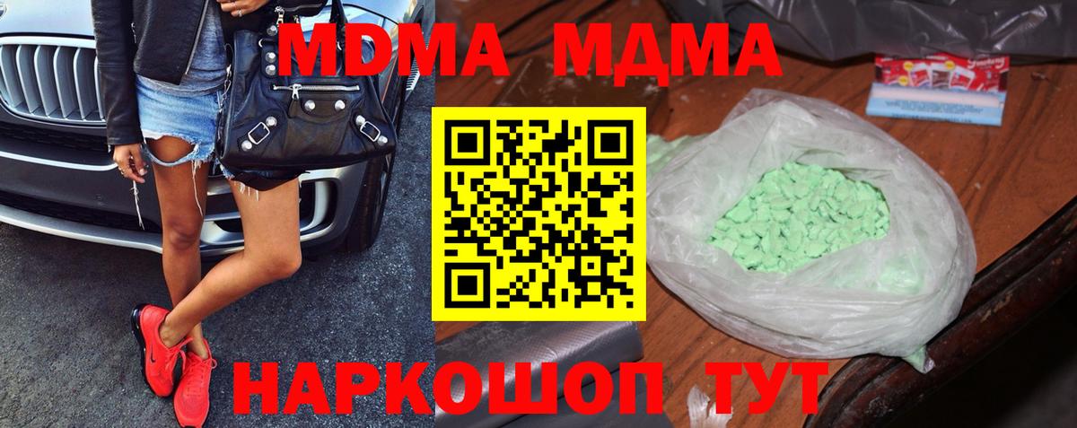 MDMA VHQ  Вход с VPN  Верхний Уфалей  МДМА молли 