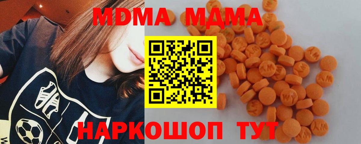 MDMA кристаллы Верхний Уфалей