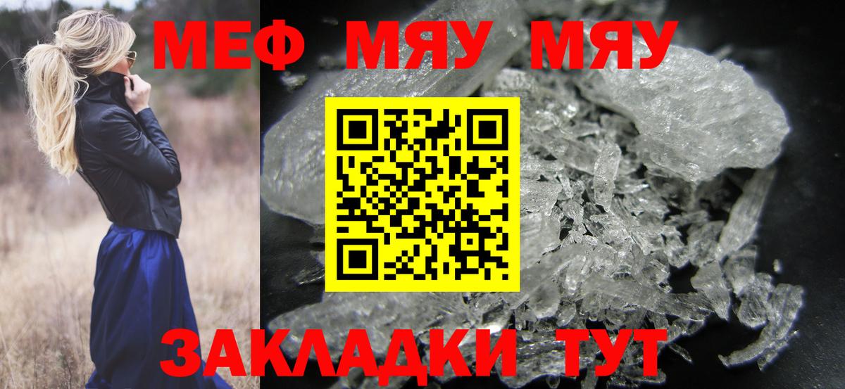 Меф мука Верхний Уфалей