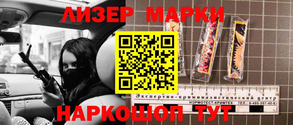 Марки NBOMe 1,8мг Верхний Уфалей