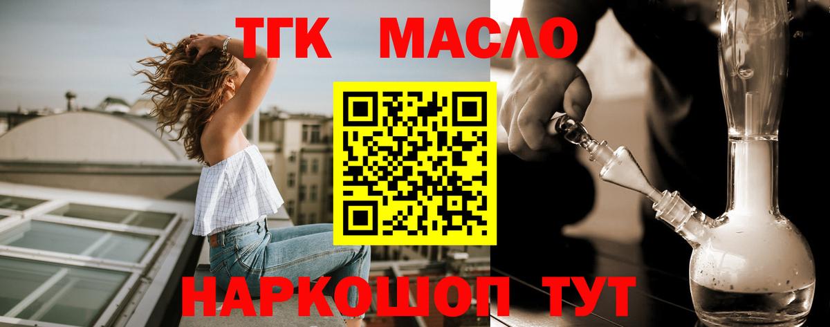 ТГК вейп с тгк Верхний Уфалей