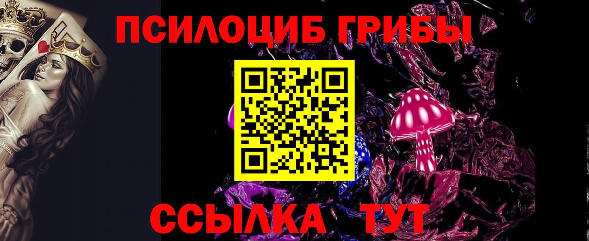 что такое наркотик  Галлюциногенные грибы Psilocybe  Вход с VPN  Псилоцибиновые грибы MAGIC MUSHROOMS  Верхний Уфалей 